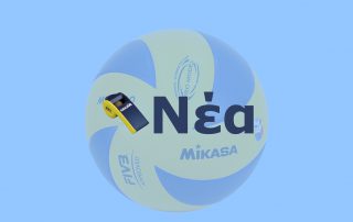 news asp-ermis volleyball academy