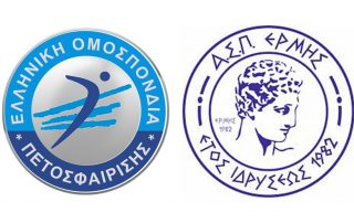 eope-ermis volleyball