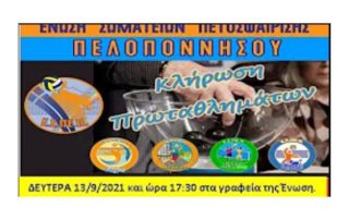 ermis volley patras protathlima ermis.patras