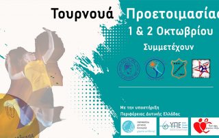 1-2Oktombriou-tournoua ermis volley patra proti akadhmia