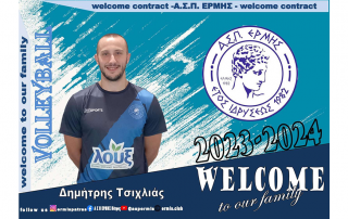 asp ermis andriki omada dimitris tsixlias