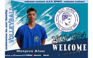 martino-aliai ermis patras βολει volleyball academy