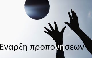 enarksi proetoimasias volley korasidon neanidon gynaikes