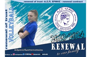 antriana konstantinopoulou ermis patras akadimia volley patra greece
