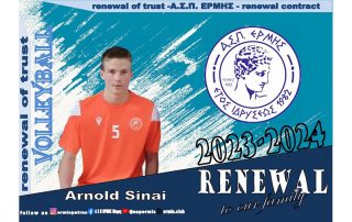 arlnond sinai ston ermi patron