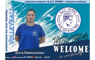 eleni papanikolaou ermis patron volley