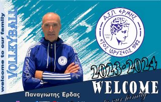 ermis volley panagiotis erdas 2023 η καλύτερη ακαδημία βόλεϊ