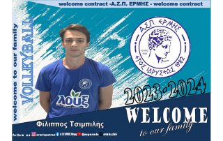 filipos tsimpilis ermis patras volley