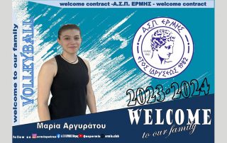 maria argyratou ermis patras volley