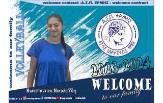nikolaidi konstantina ermis volley patra 2023 2024