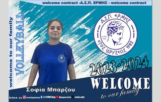 sofia mparzou ermis patra volley