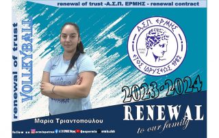 triantopoulou maria ermis patras volley