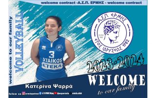 katerina psara ermis patras volley akadimia bolei patras