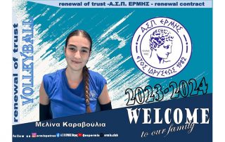 melina karavoulia ermis patras volley