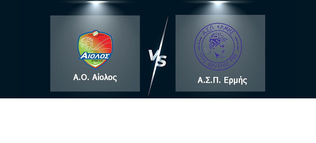 aiolos vs ermis neanides volley patra