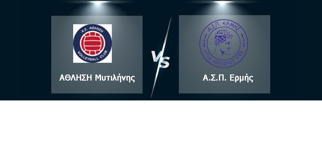 athlisi mitilini vs ermis volley andron patra