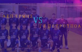 asp ermis volleyball patra a2 antron vs gs petroupoli