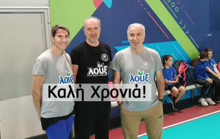 ermis volleyball patras kaliteri akadimia volley