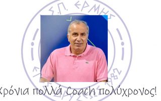 coach birthday ermis club volleyball patra greece