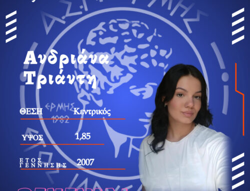 Η Ανδριάνα Τριάντη θα συνεχίσει στον ΑΣΠ Ερμής Πάτρας