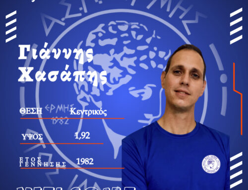 Ενίσχυση του κέντρου με τον Γιάννη Χασάπη για τον Α.Σ.Π. ΕΡΜΗΣ