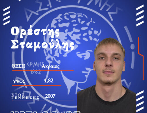 Από τα άκρα με τον Σταμούλη ο Α.Σ.Π. ΕΡΜΗΣ