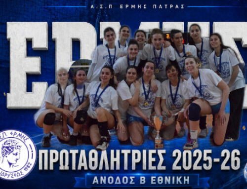 Επιστροφή στη Β’ Εθνική για τη γυναικεία ομάδα βόλεϊ του Α.Σ.Π. Ερμή Πάτρας
