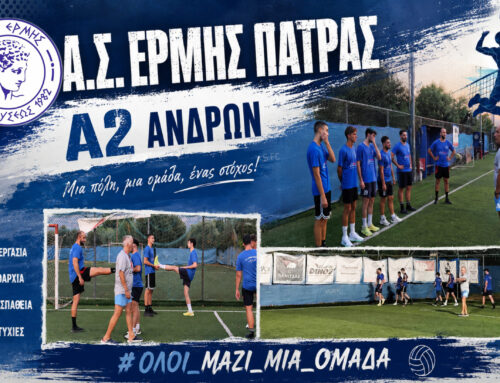 Επίσημη πρώτη για τους άνδρες του Ερμή!
