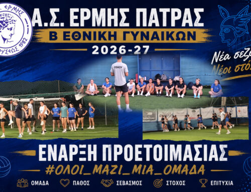 ΕΝΑΡΞΗ ΠΡΟΕΤΟΙΜΑΣΙΑΣ ΓΥΝΑΙΚΩΝ