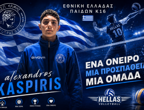 Ο ΑΛΕΞΑΝΔΡΟΣ ΚΑΣΠΙΡΗΣ ΣΤΟΝ ΔΡΟΜΟ ΓΙΑ ΤΗΝ ΕΘΝΙΚΗ Κ16!